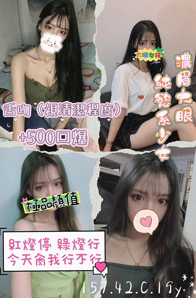 称重結果｜如雲｜可愛大奶夜校生｜龜山全套服務｜胸圍C罩杯｜年齡21歲｜168cm｜43kg｜可愛小隻好超控粉嫩新鮮小鮑魚等你來品嘗   前凸後翹 渾圓車頭燈不下垂 奶型超好看